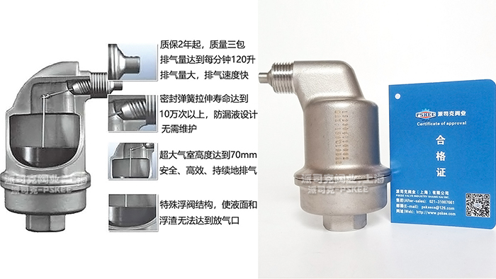 不漏液排气阀产品结构图