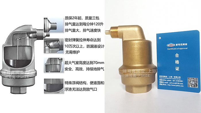 不漏液自动排气阀工作方式图