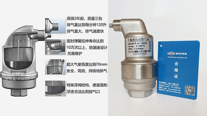 高温不漏液自动排气阀结构图